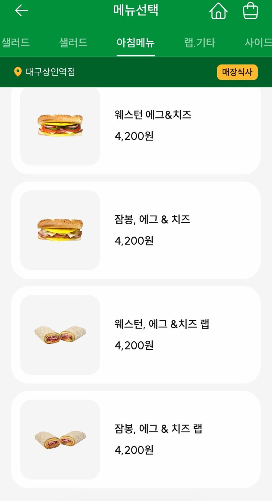 써브웨이 대구상인역점 사진 6