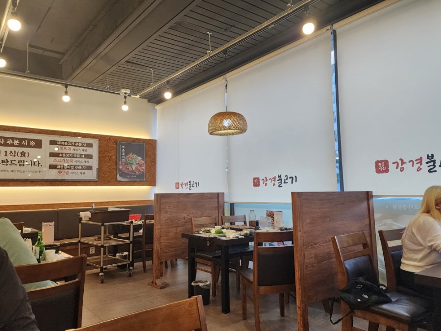 강경불고기 종로평창동점 사진 6