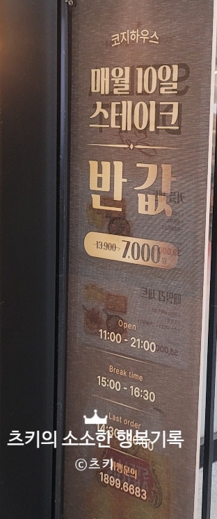 코지하우스 마곡점 사진 6