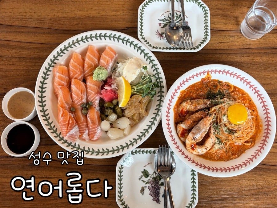 연어롭다 성수 사진 3