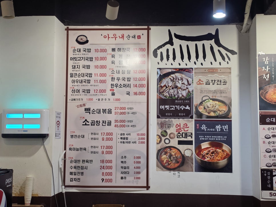 옛날아우내순대 사진 3