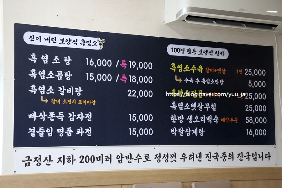박달집흑염소 사진 6