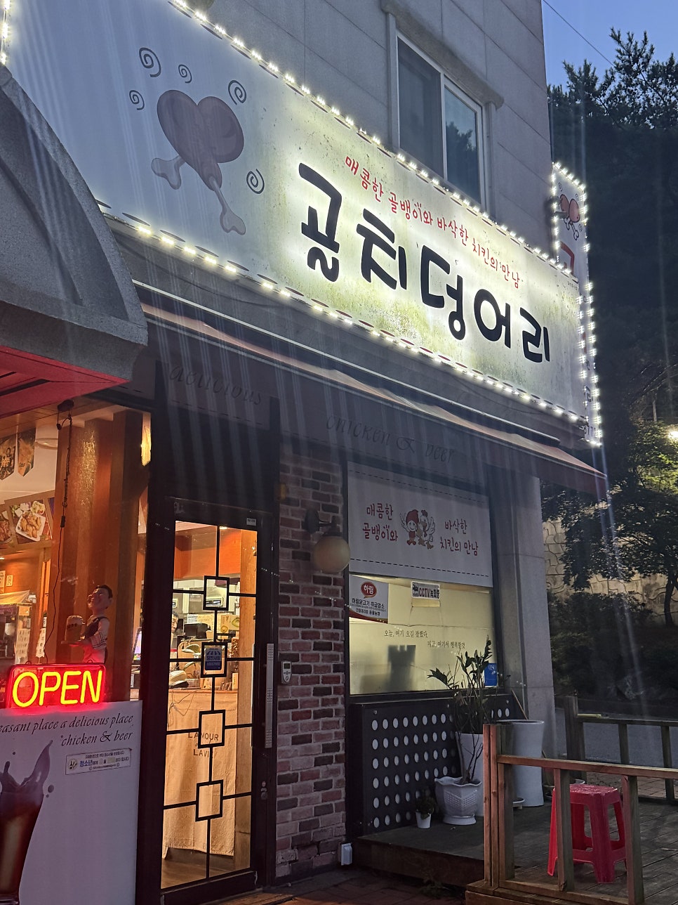 골치덩어리 사진 1