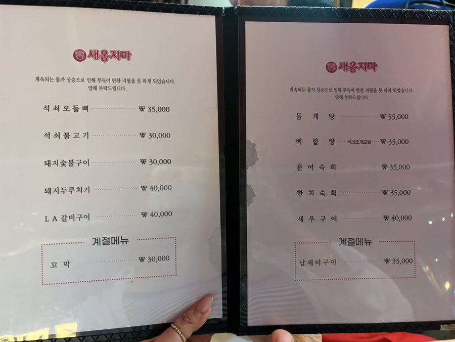 새옹지마 사진 2