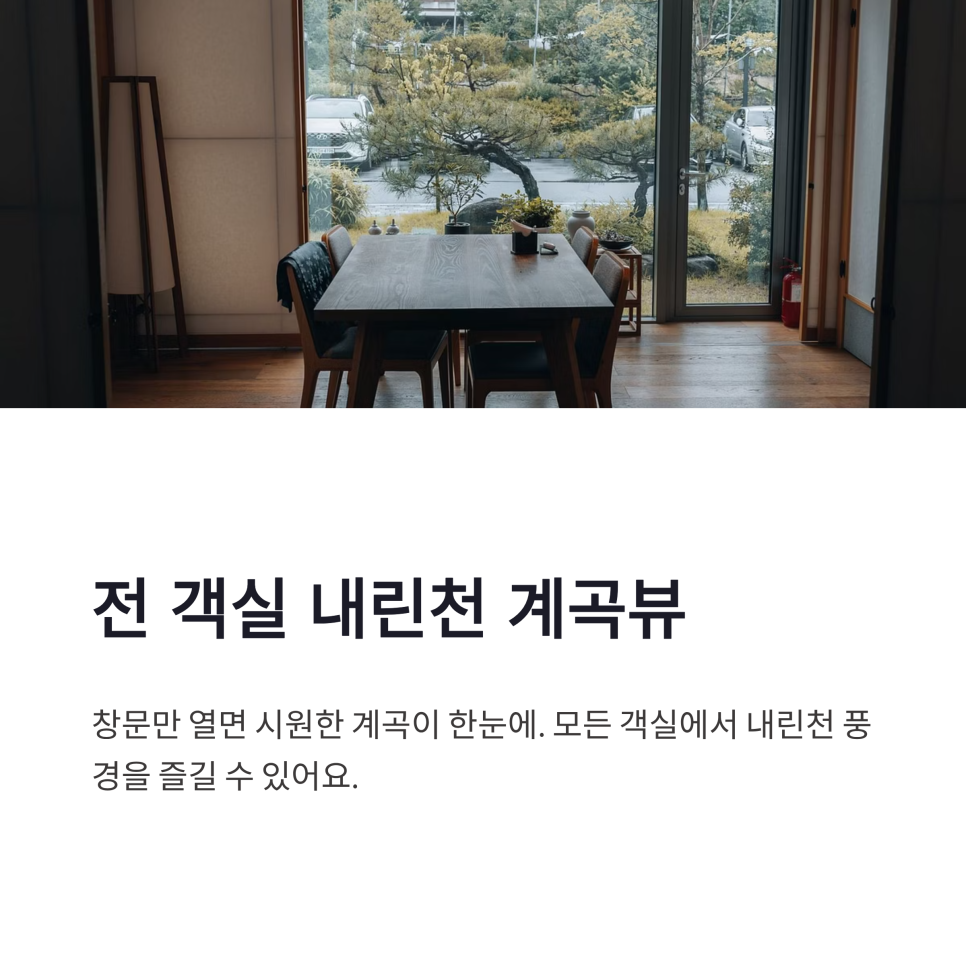 정원펜션 사진 2