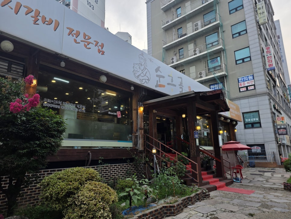 Sunheunggol Deungchonjikyeongjeom photo 5