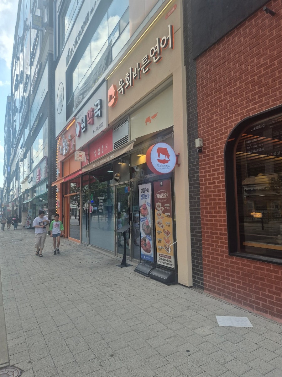 육회바른연어 아산호서대점 사진 2