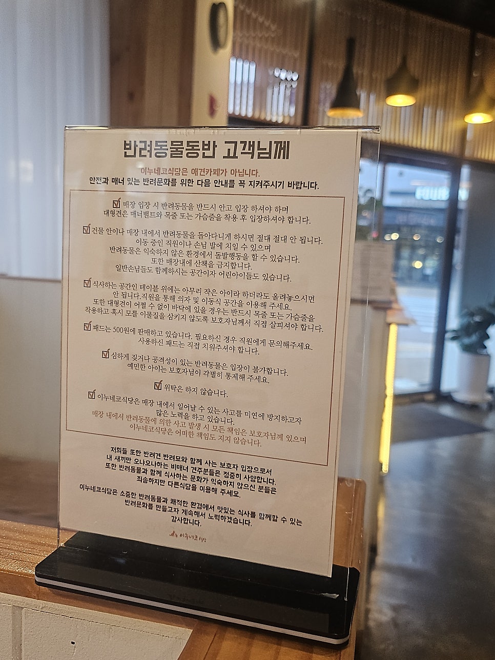 이누네코식당 사진 6
