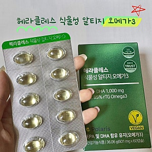 헤라클레스 식물성 rTG 오메가3 내돈내산 구입 후기! 오메가3 고르는 법+30대 영양제 추천