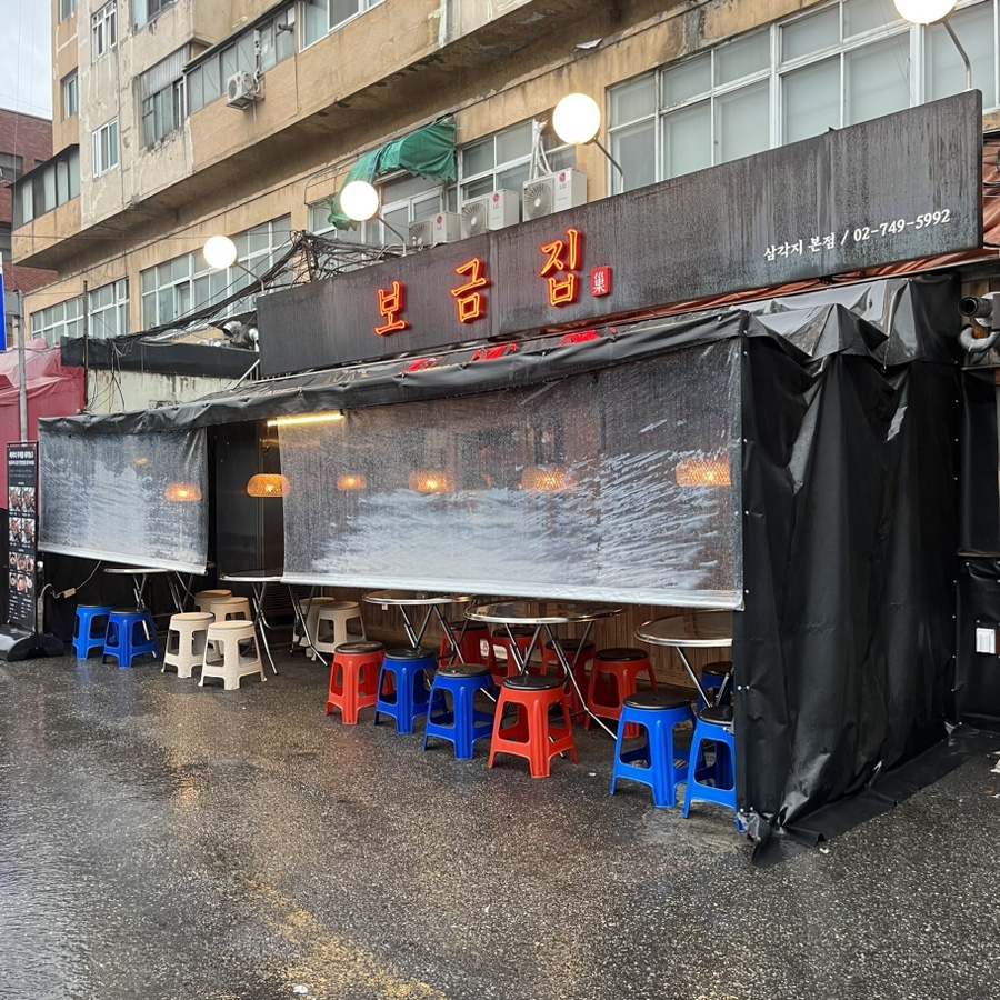 보금집 용산본점 사진 2