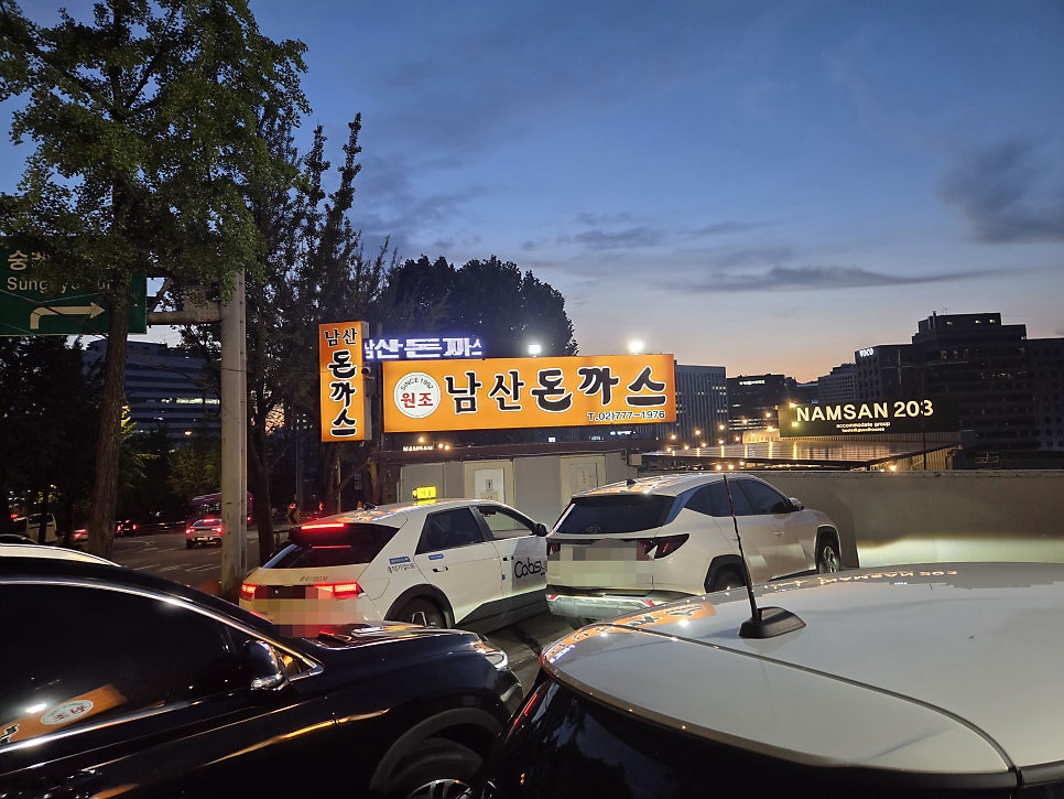23번지 남산돈까스 본점 사진 2