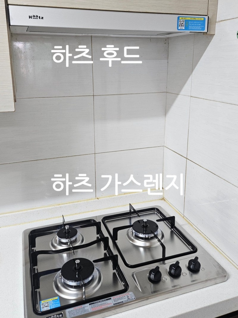 대전 주방후드 가스레인지 동시 교체 비용 아끼는 방법