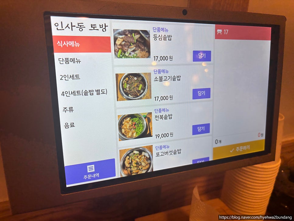 토방 사진 6