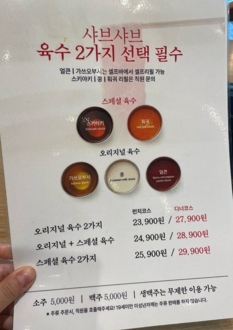 샤브20 노원상계점 사진 6