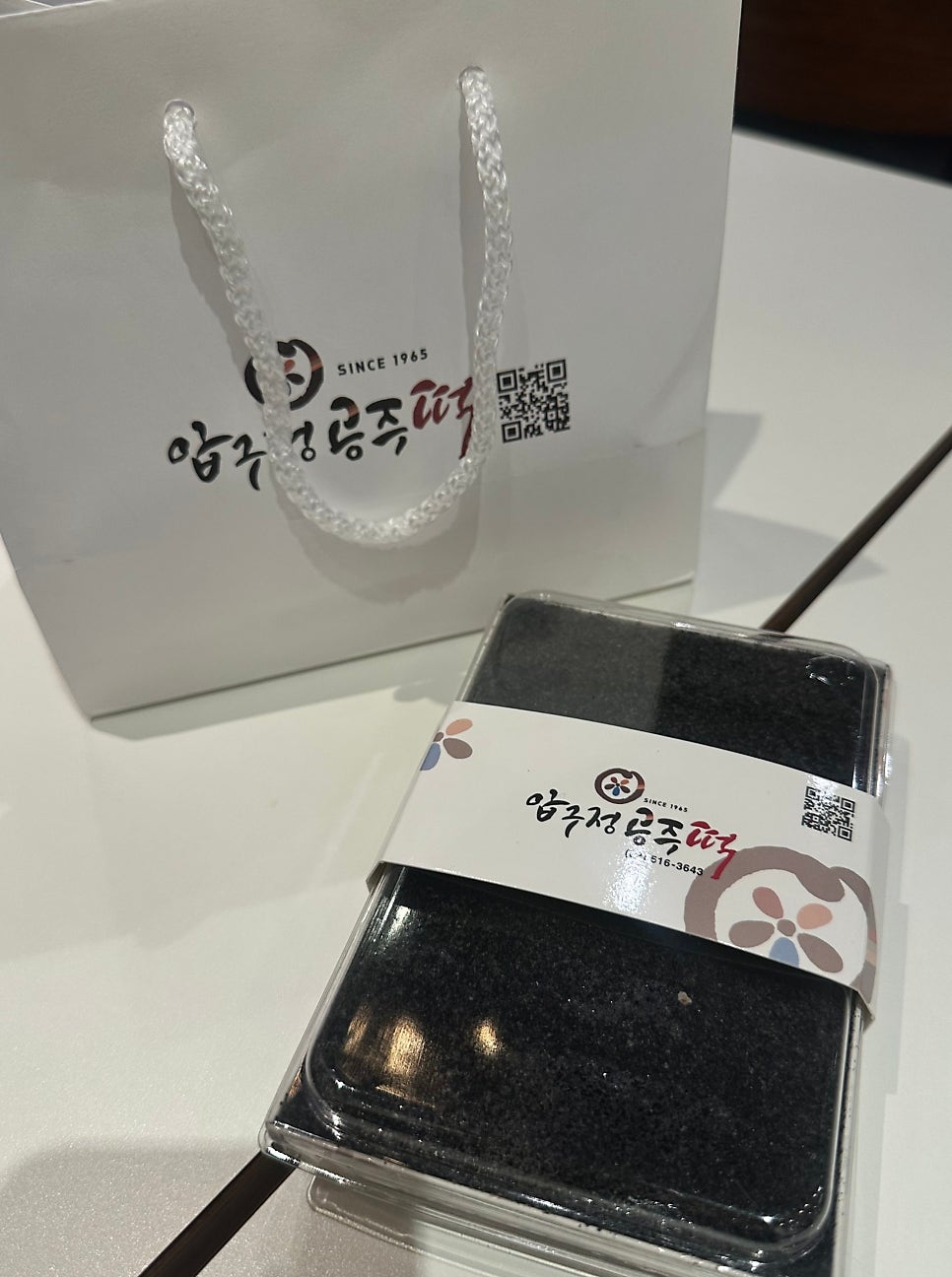 압구정공주떡 사진 3