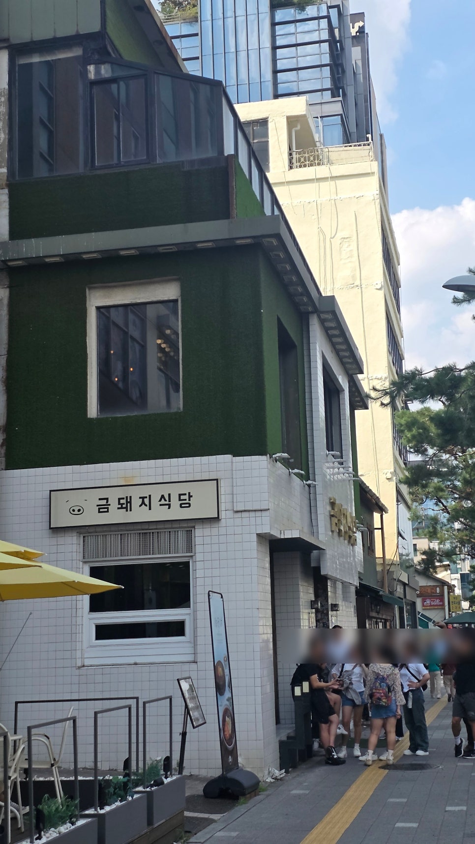 금돼지식당 사진 2