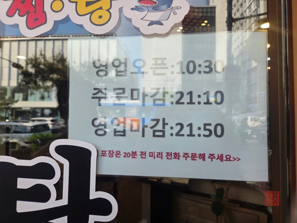 정상호당진아구동태찜탕 사진 3