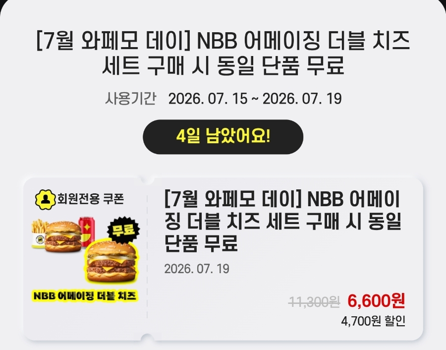 노브랜드버거 오크밸리점 사진 6
