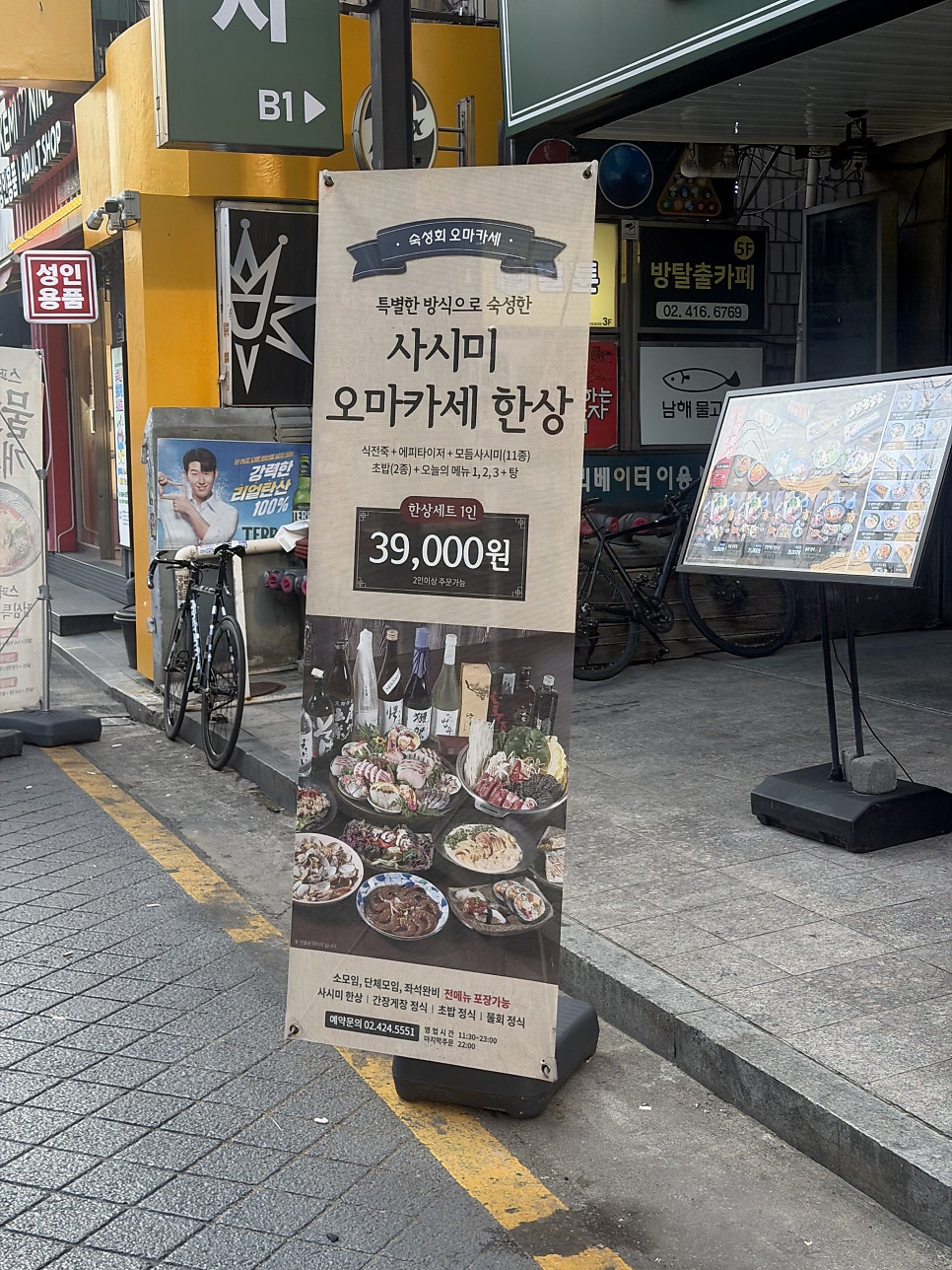 남해물고기 잠실새내점 사진 3