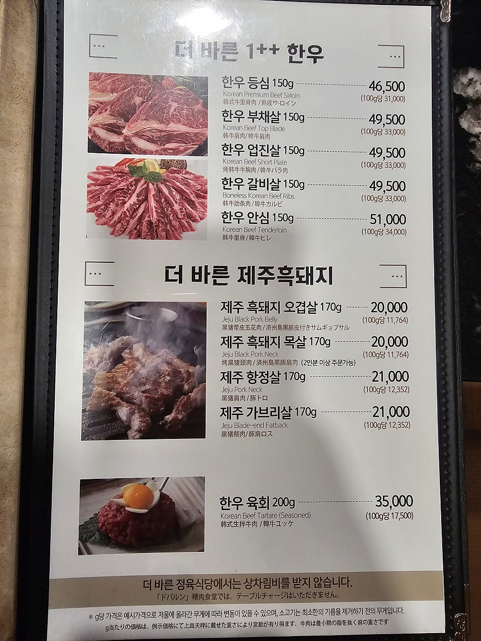 더바른정육식당 논현점 사진 3