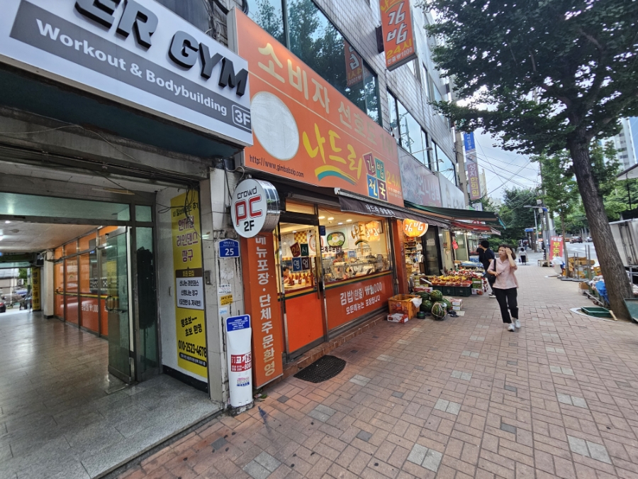 나드리김밥 경산옥산점 사진 1