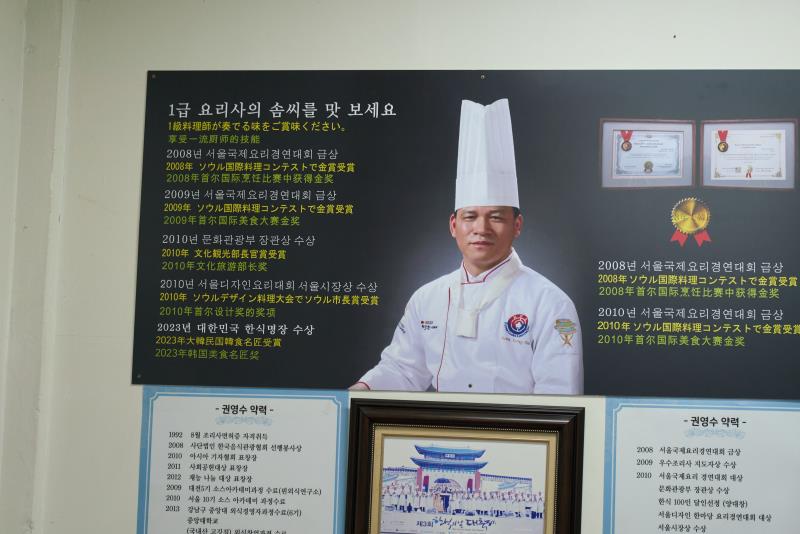 권영수대가전골 사진 2