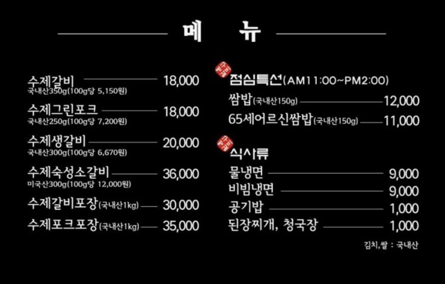 은평갈비 사진 2