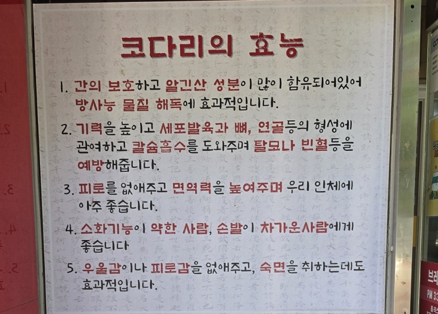 만찬코다리 봉선점 사진 3