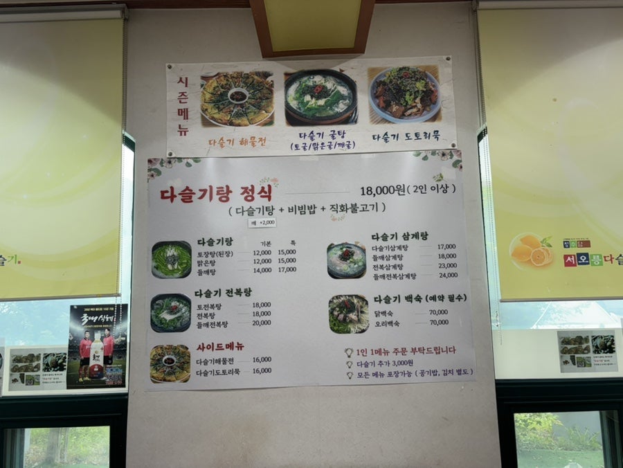 서오릉다슬기 청학점 사진 6