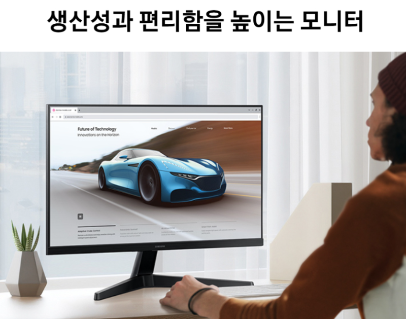 12만 원대 24인치 100Hz 모니터, 삼성 LS24F330이 사무·인강용으로 충분한 이유
