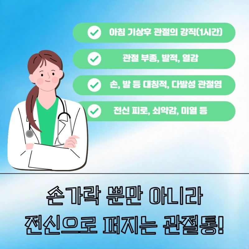 서울 강서 가운데 손가락마디통증 지속된다면 자가면역질환 의심해봐야