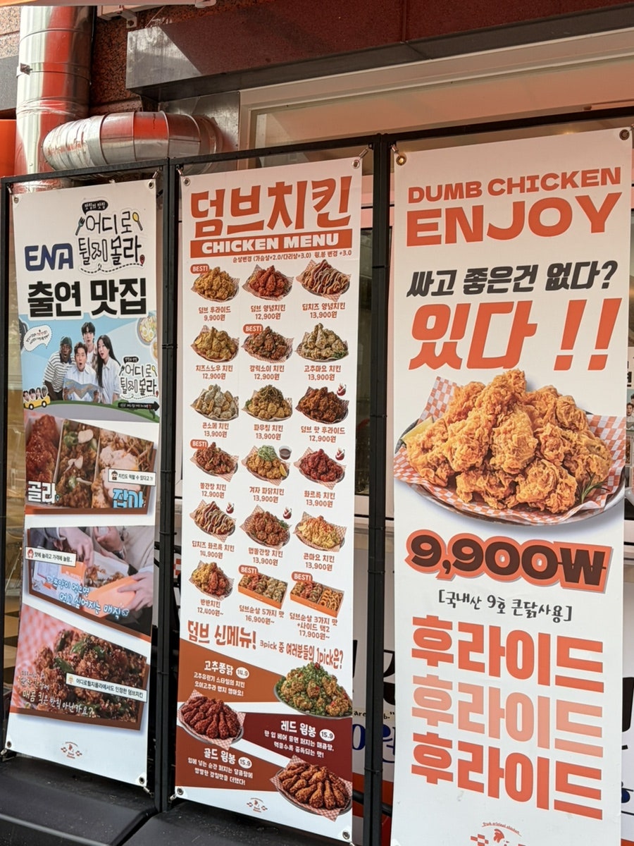 덤브치킨 김천혁신점 사진 3