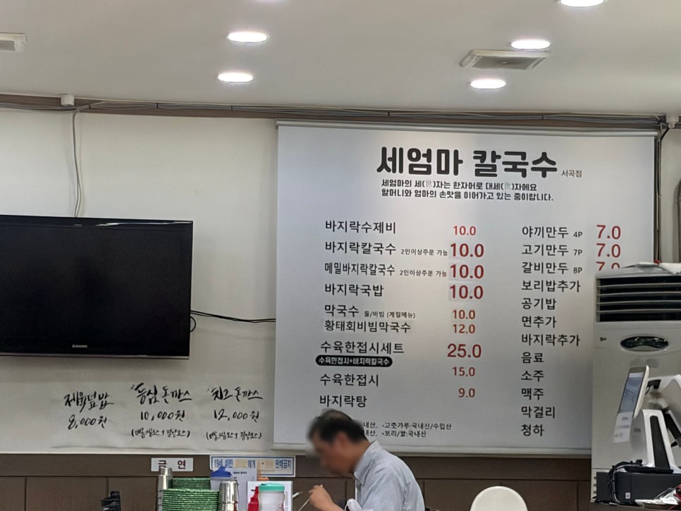 세엄마칼국수 서곡점 사진 3
