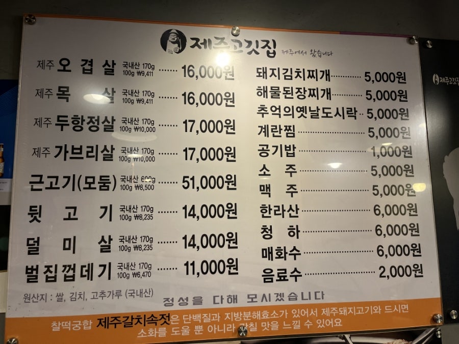 Jejugogitjip Anamjeom photo 5