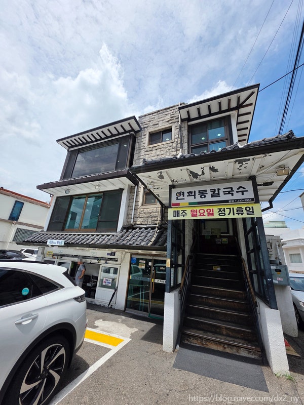 연희동칼국수 본점 사진 1