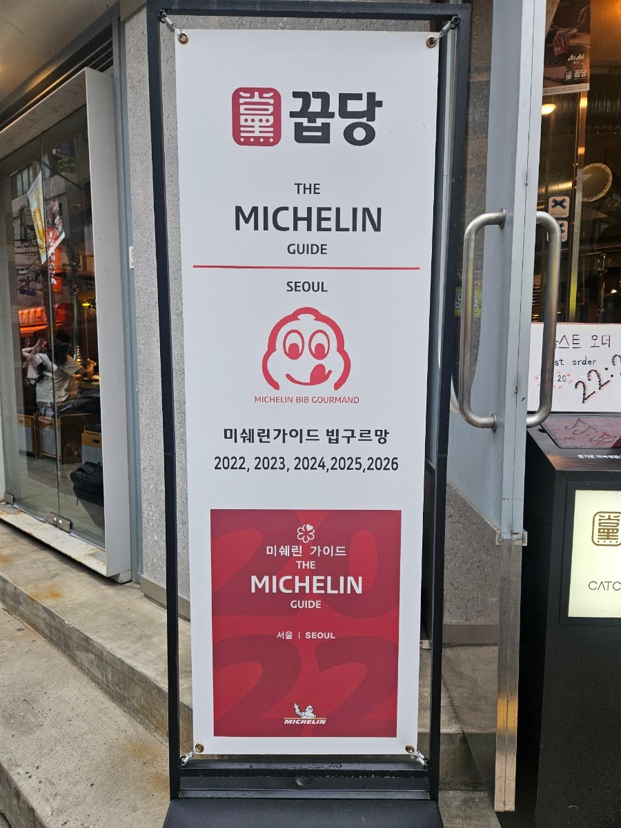 꿉당 잠실방이점 사진 2