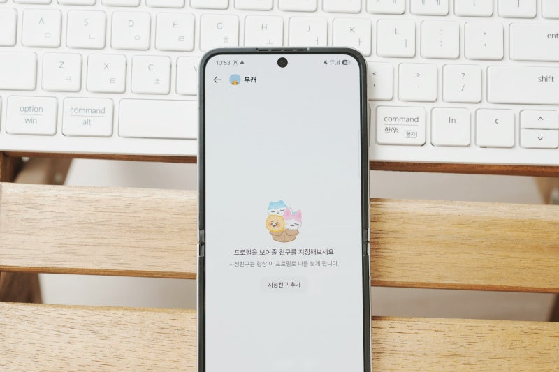 카톡 카카오톡 멀티프로필 하는법 및 확인 방법