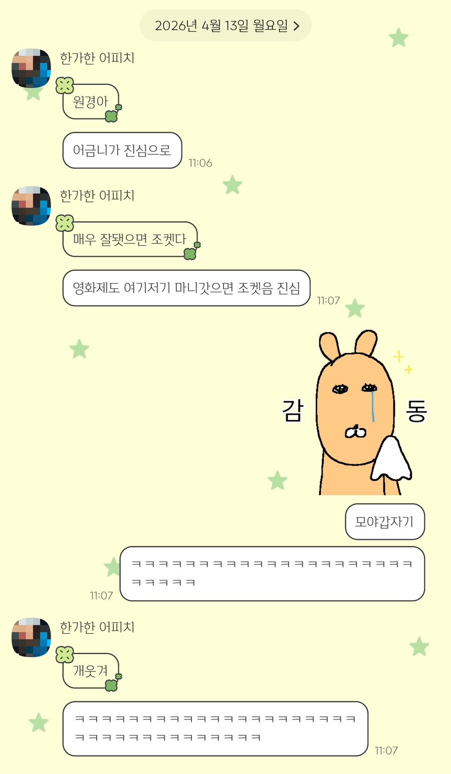지구인 사진 6