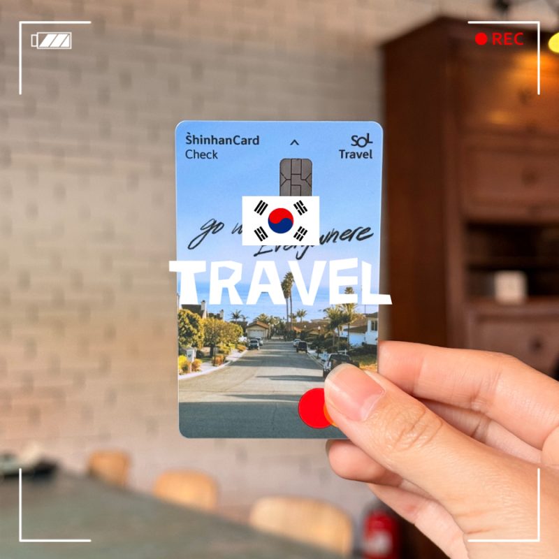 인천공항 라운지 무료 이용방법 신한sol트래블 체크카드 실적