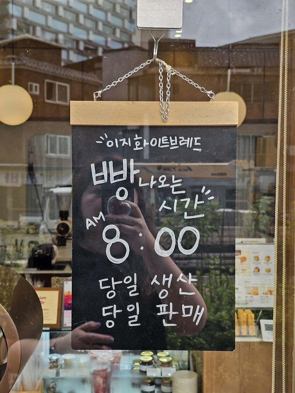이지화이트브레드 삼양사거리점 사진 4