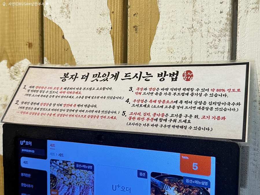 봉자막창 부산영도점 사진 5