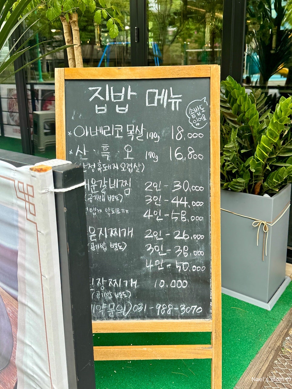 따뜻한집밥 사진 5