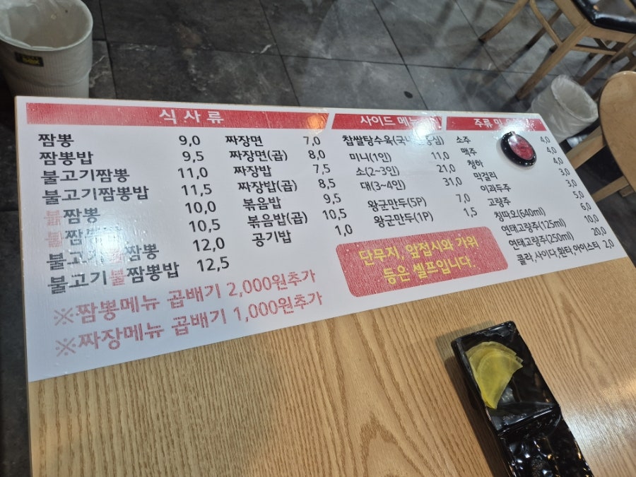 홍익짬뽕 사진 3