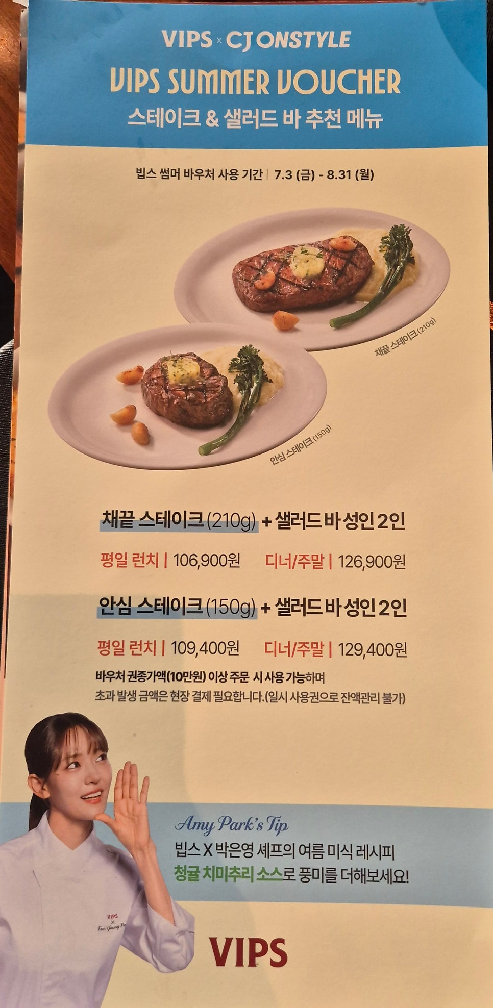 빕스 목동41타워점 사진 4