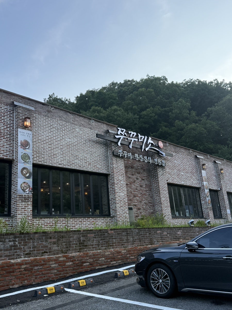 쭈꾸미소 사진 2