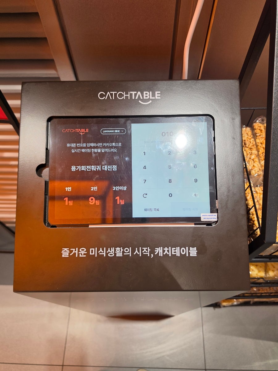용가회전훠궈 명동점 사진 5