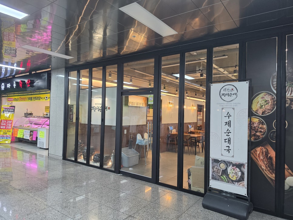 정성순대 부산신항점 사진 5