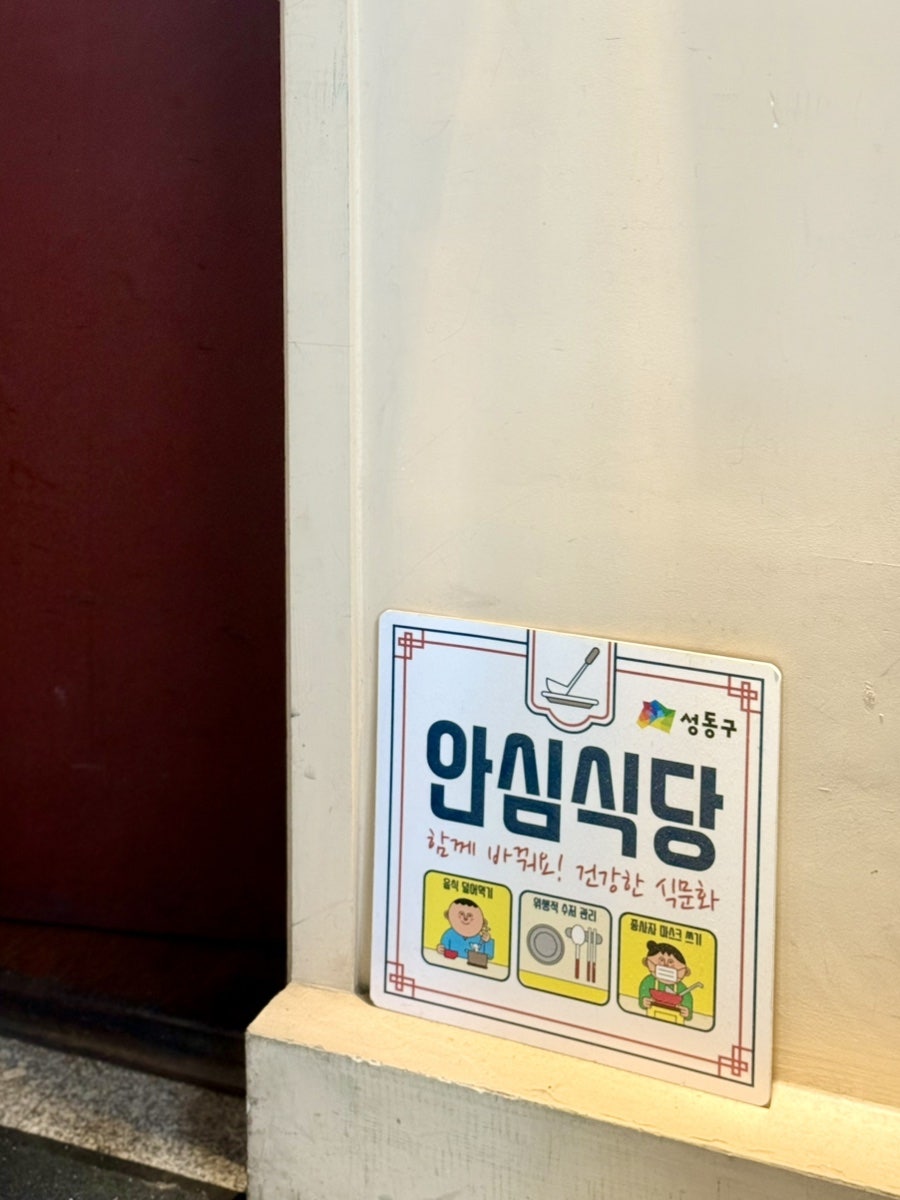 차만다 성수 사진 5