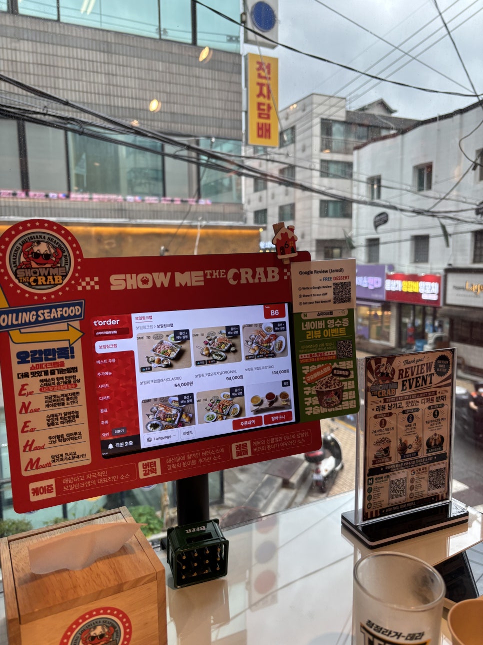 쇼미더크랩 잠실점 사진 5