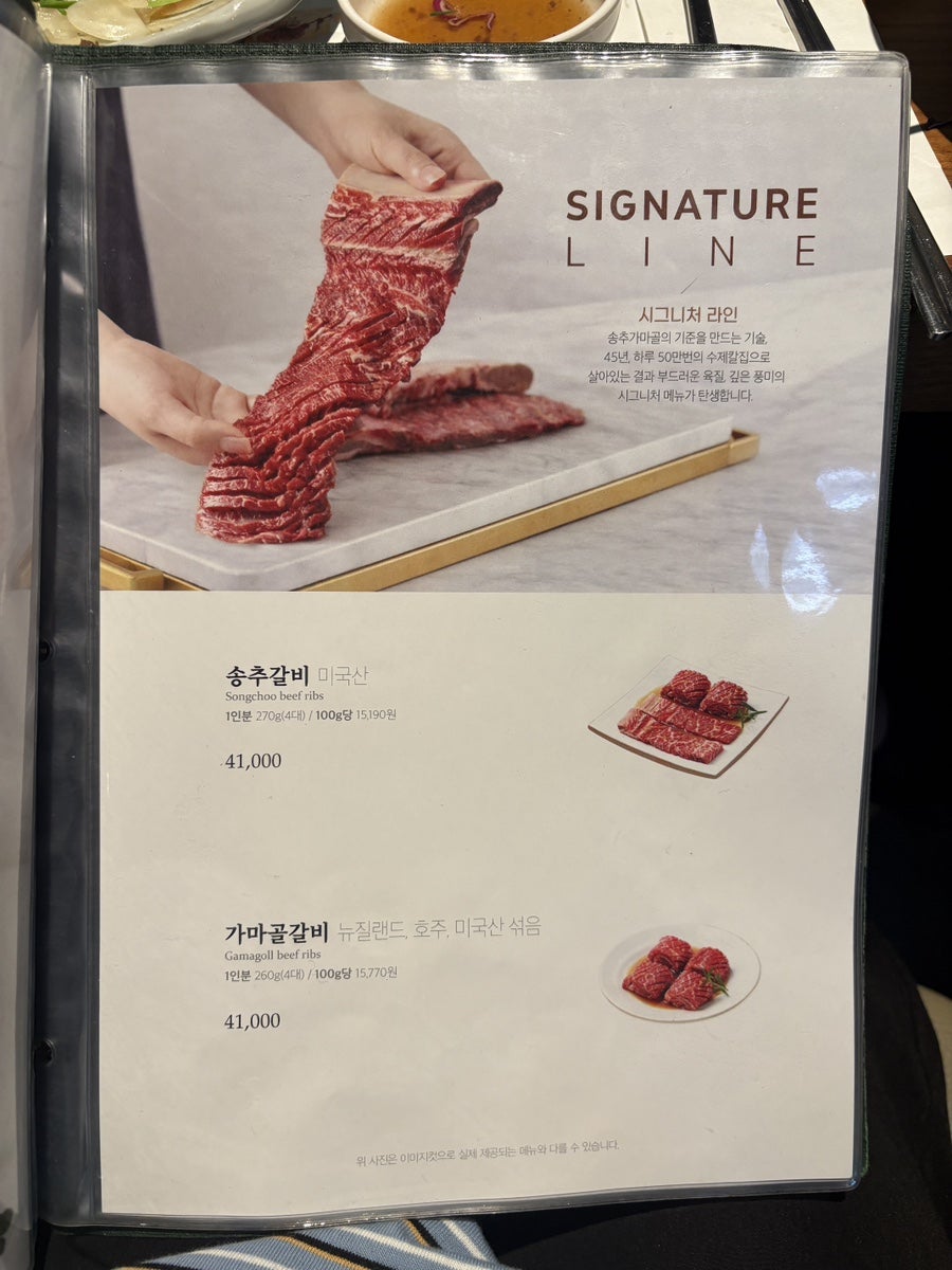송추가마골 인어반 창동점 사진 5